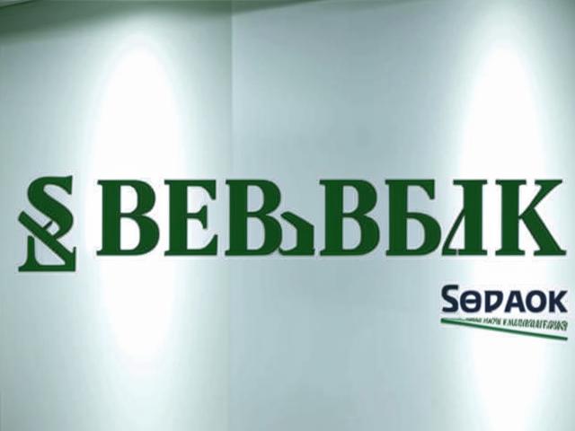Сбербанк на финишной прямой: план по разблокировке активов почти готов