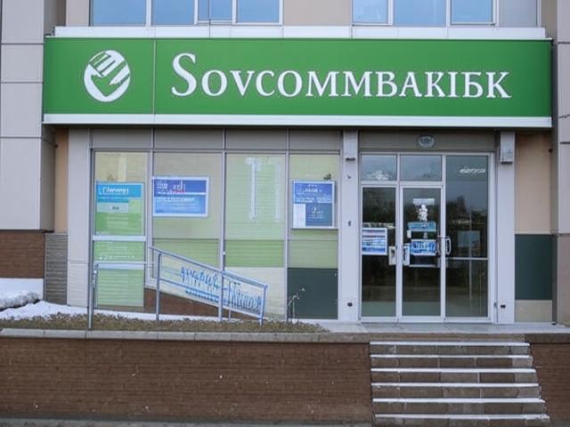 Совкомбанк