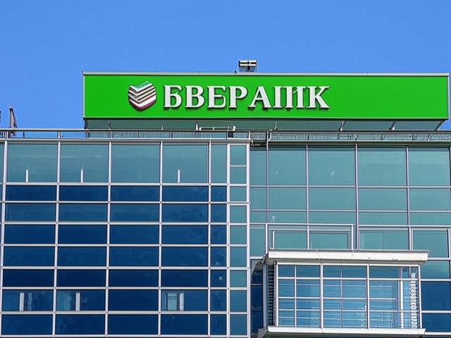 "Сбербанк накопил достаточный капитал для стабильной работы в любое время"